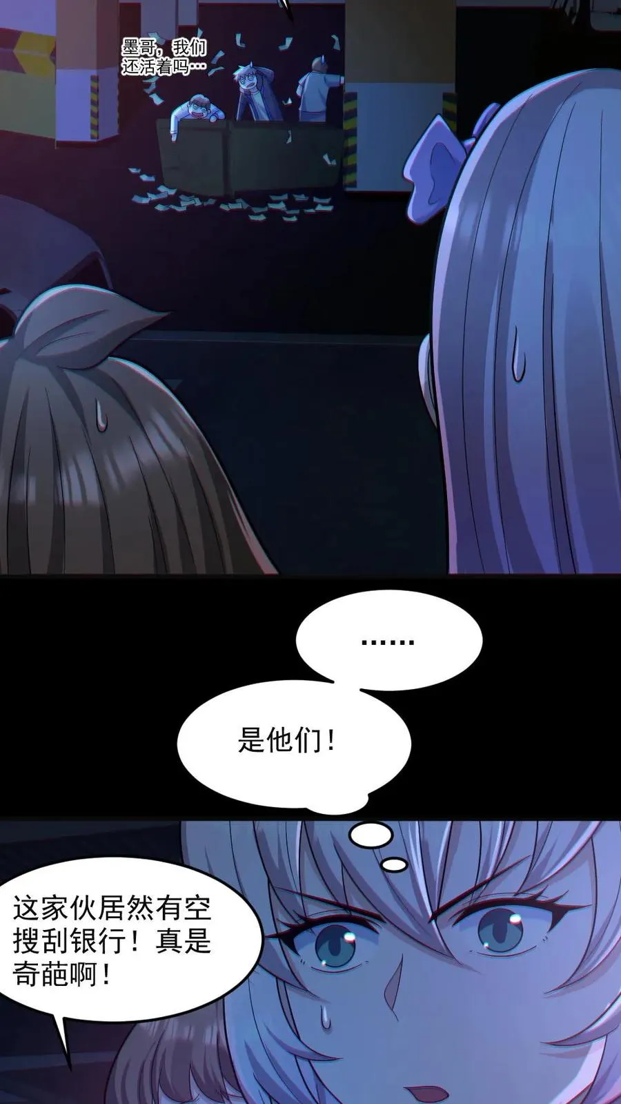 第117话 鬼娃娃出手 第22页