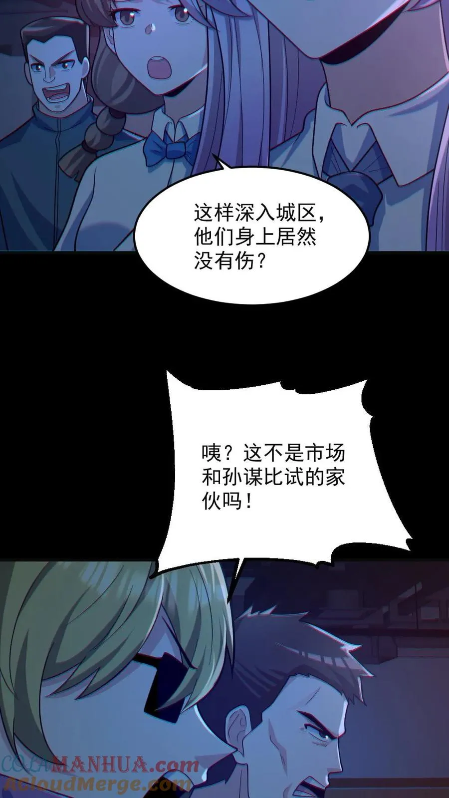第117话 鬼娃娃出手 第23页