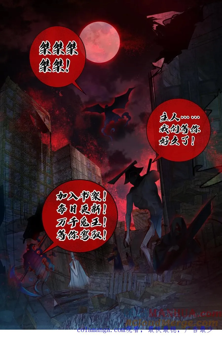 第117话 鬼娃娃出手 第25页