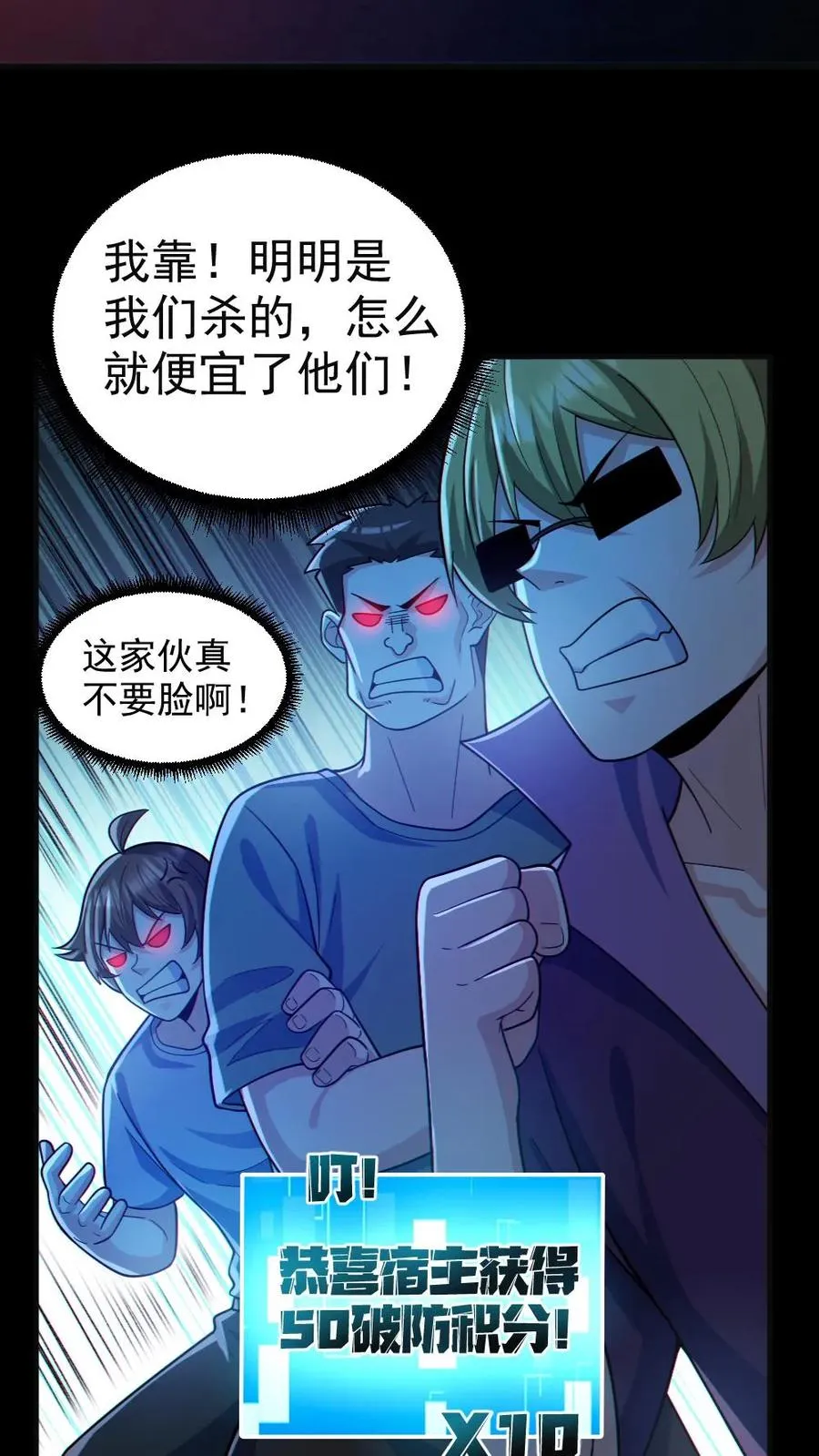 第118话 高诗诗的邀请 第6页