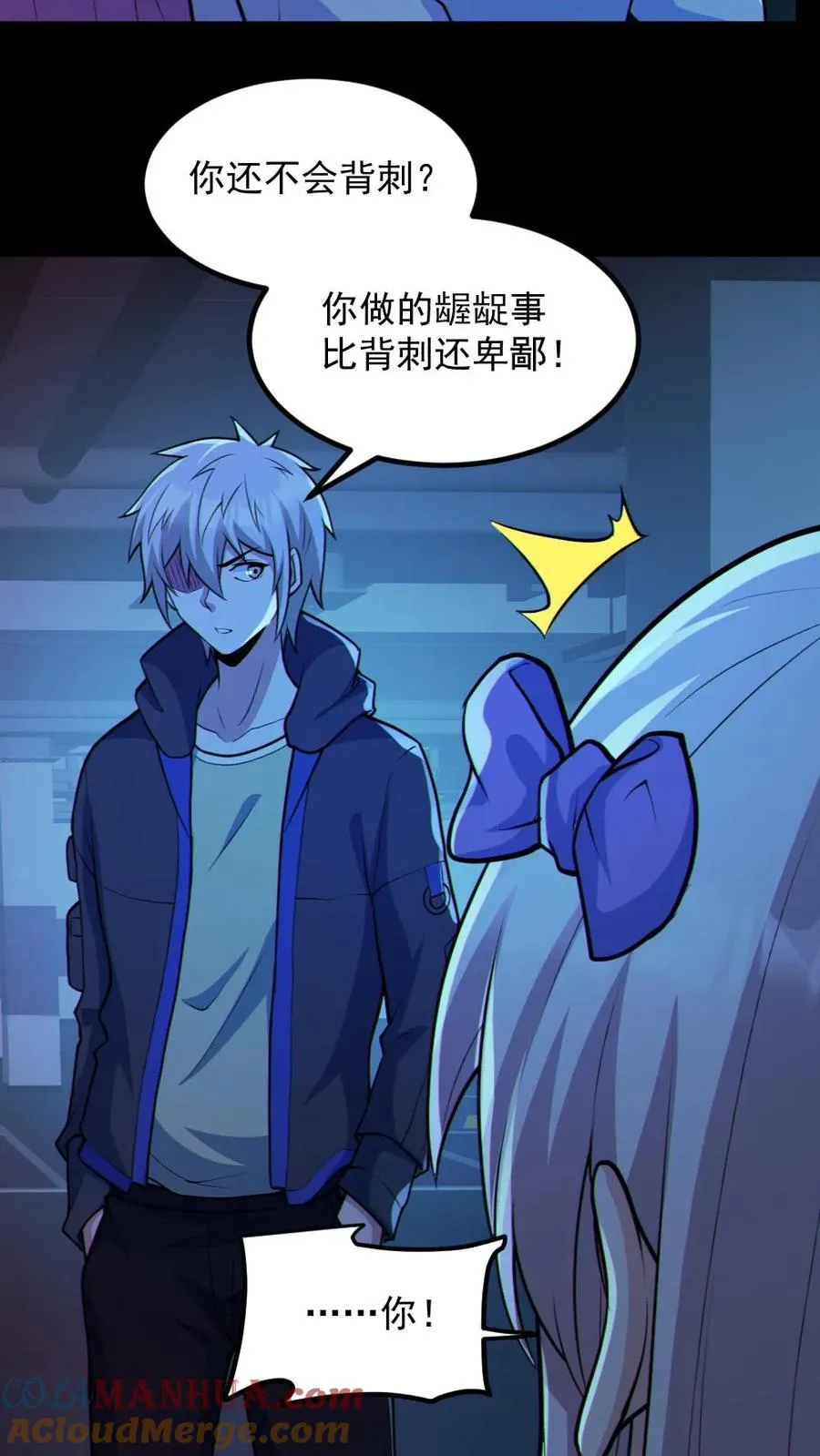 第118话 高诗诗的邀请 第11页