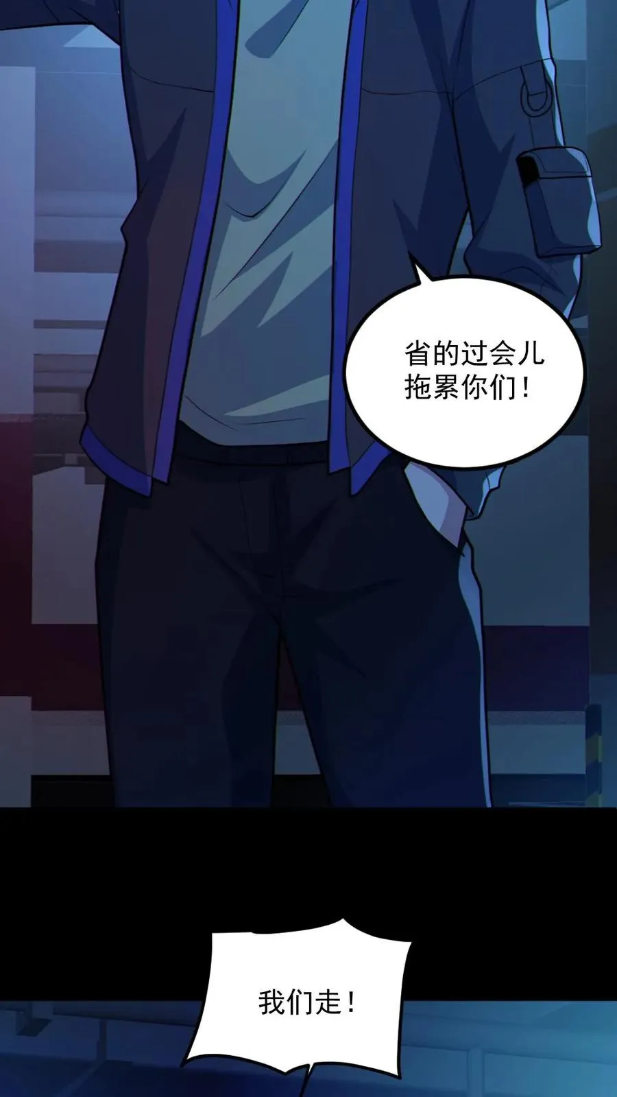 第118话 高诗诗的邀请 第14页