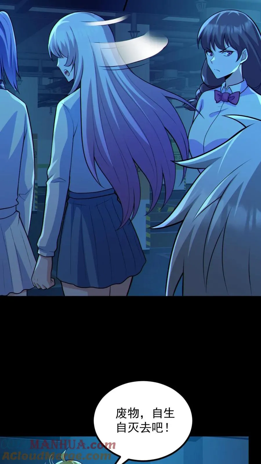 第118话 高诗诗的邀请 第15页
