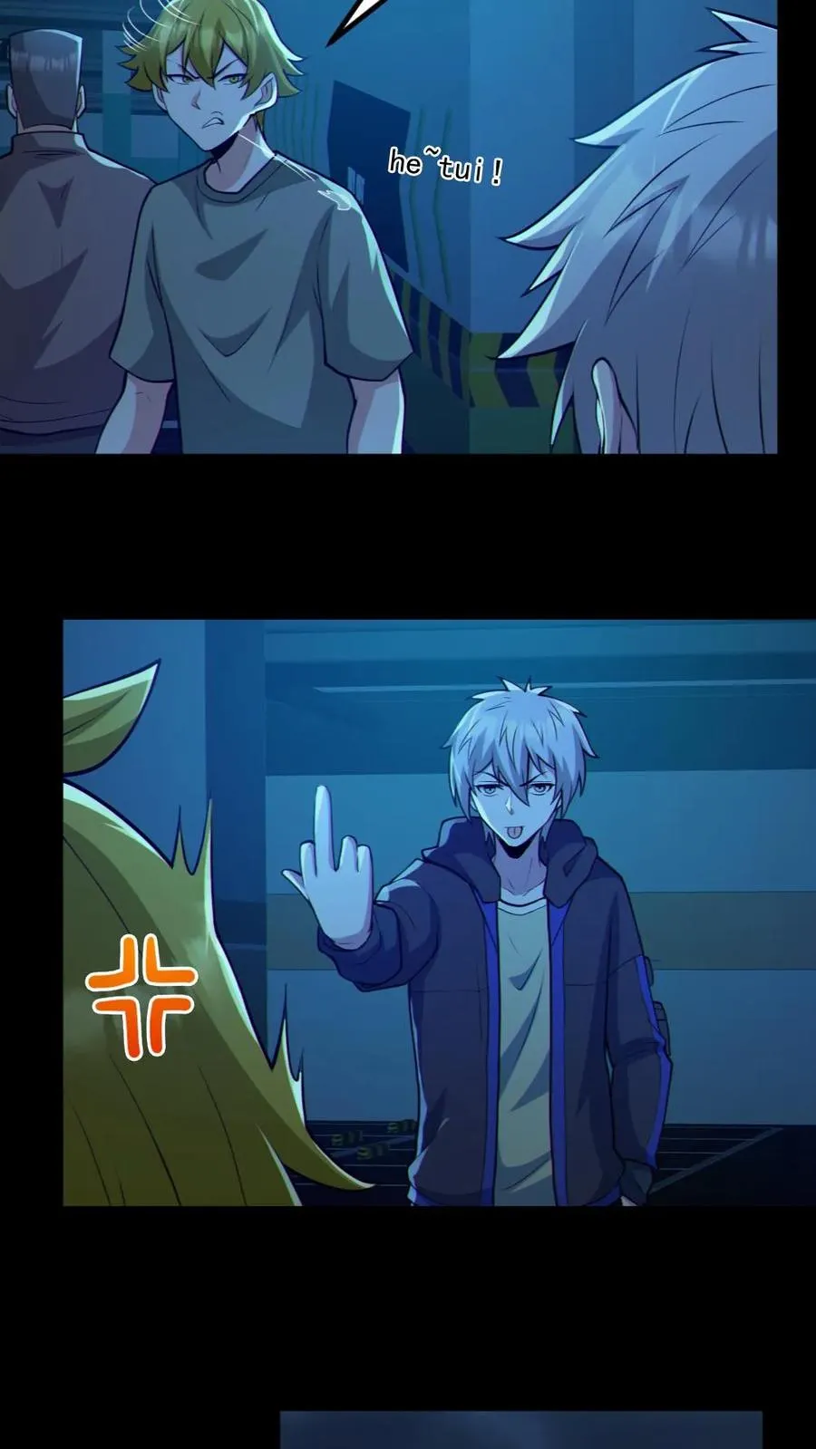 第118话 高诗诗的邀请 第16页