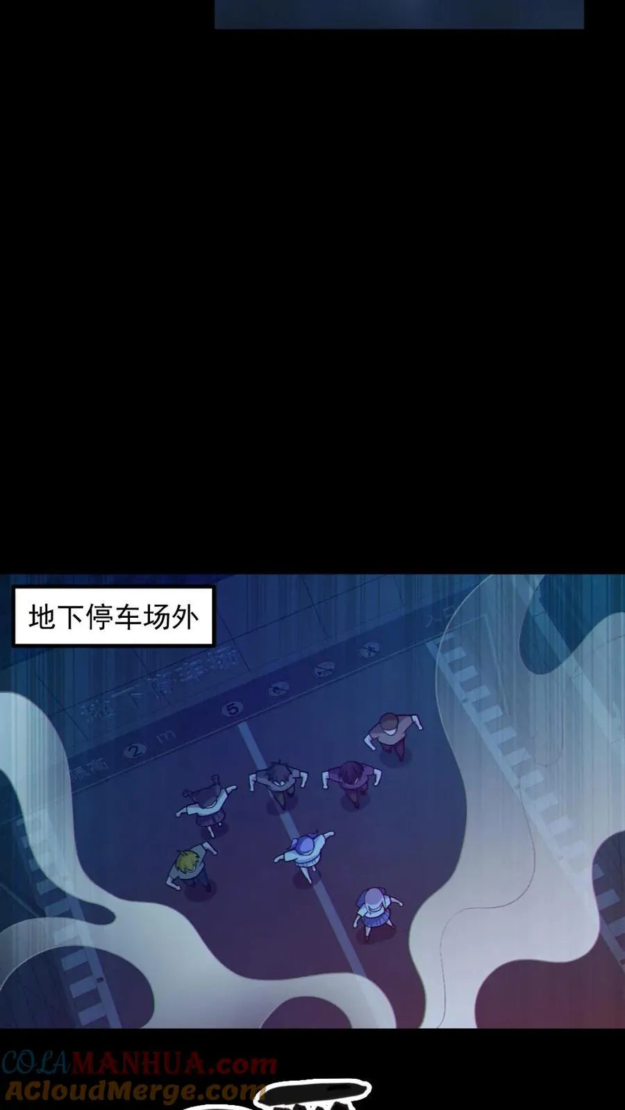 第118话 高诗诗的邀请 第17页