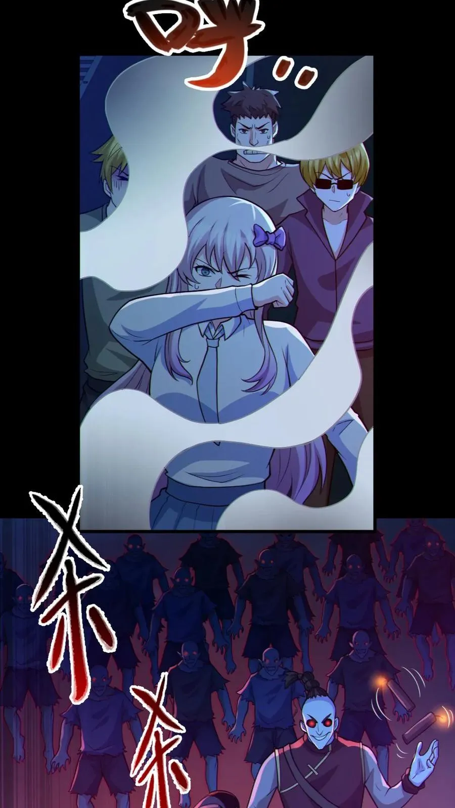 第118话 高诗诗的邀请 第18页