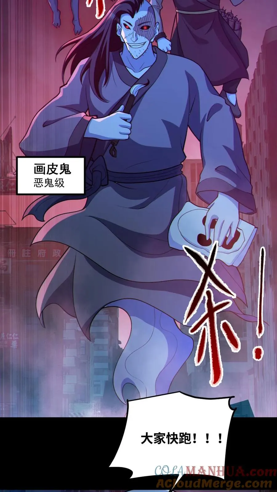 第118话 高诗诗的邀请 第19页