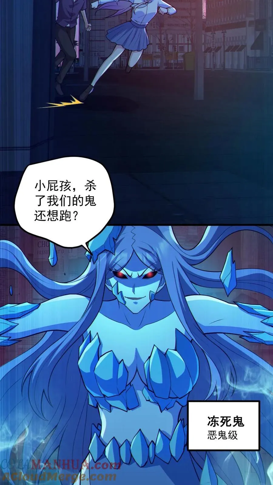 第118话 高诗诗的邀请 第21页