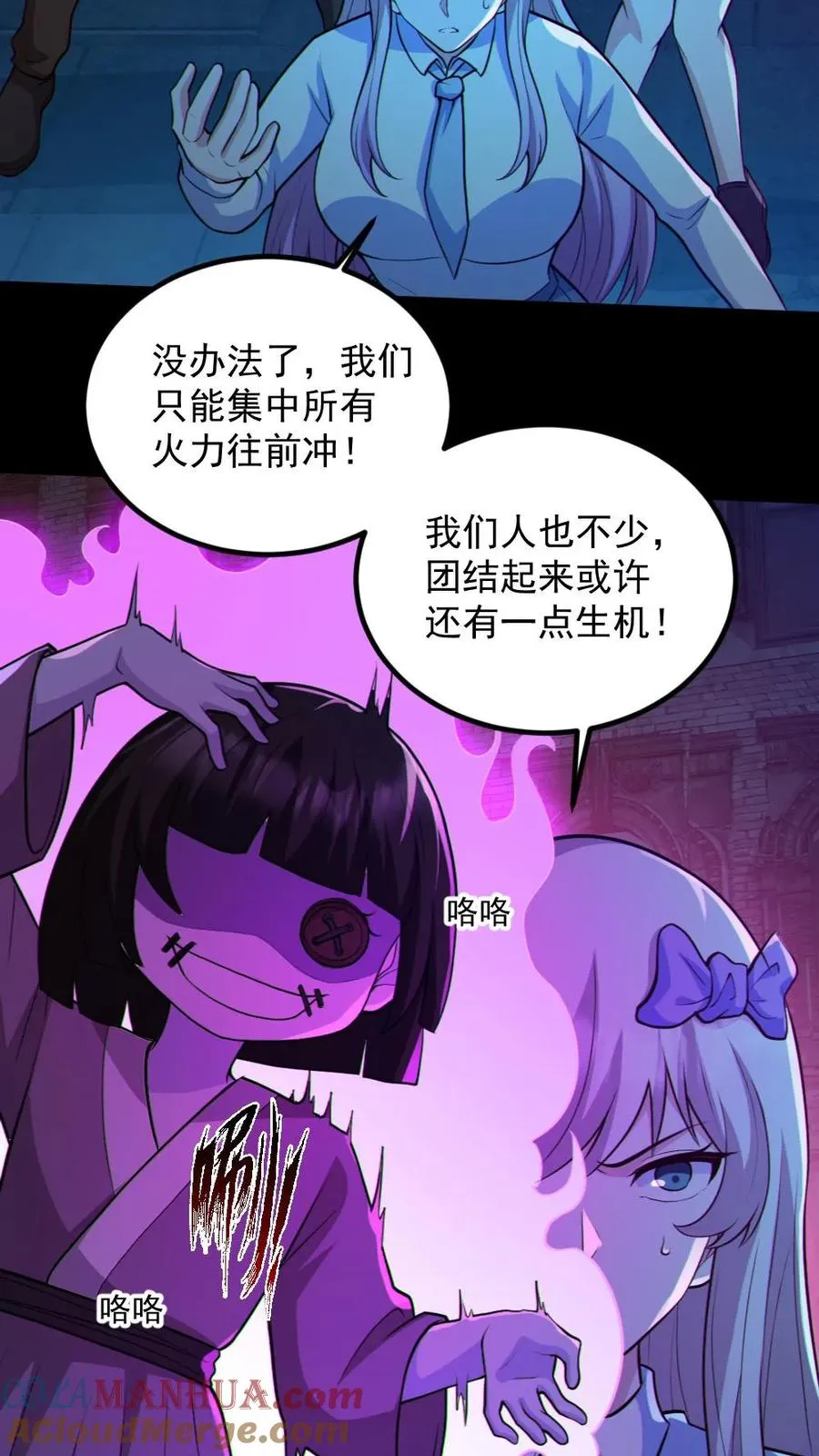 第118话 高诗诗的邀请 第23页