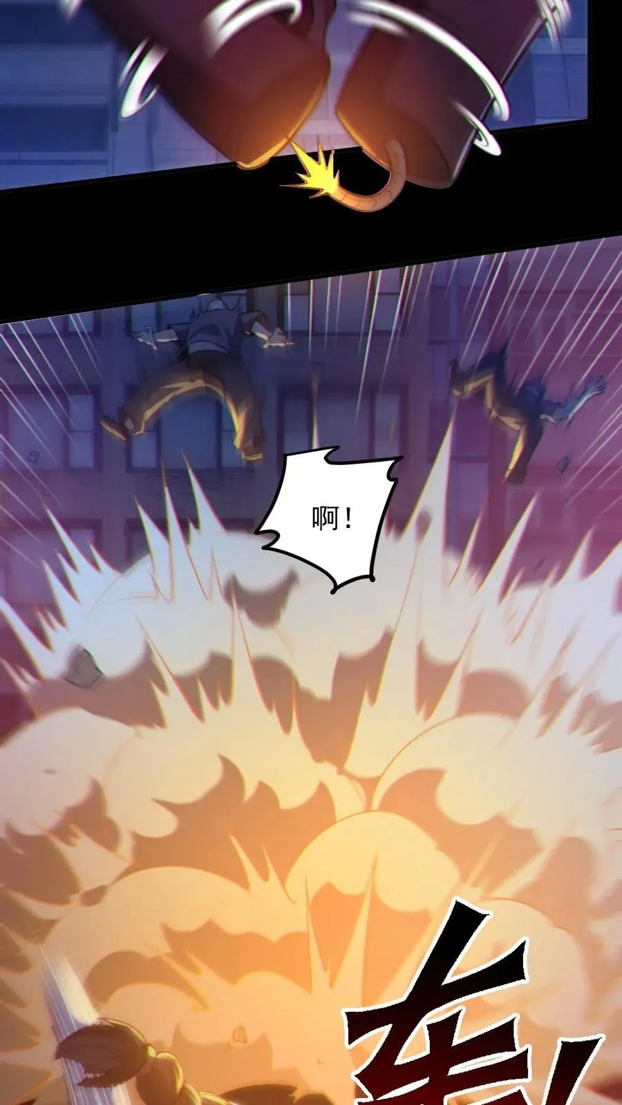 第118话 高诗诗的邀请 第26页