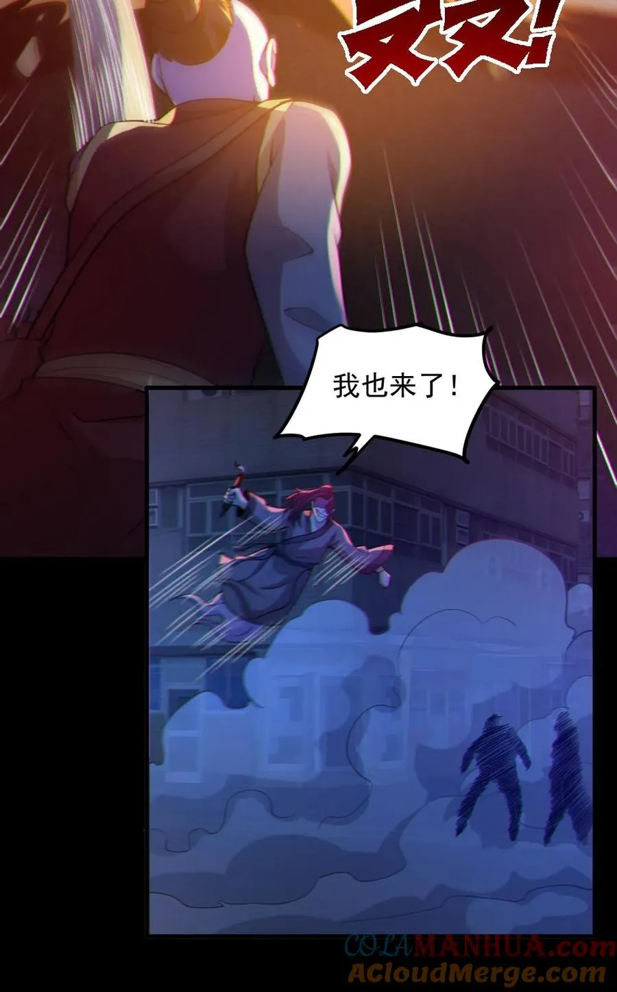 第118话 高诗诗的邀请 第27页
