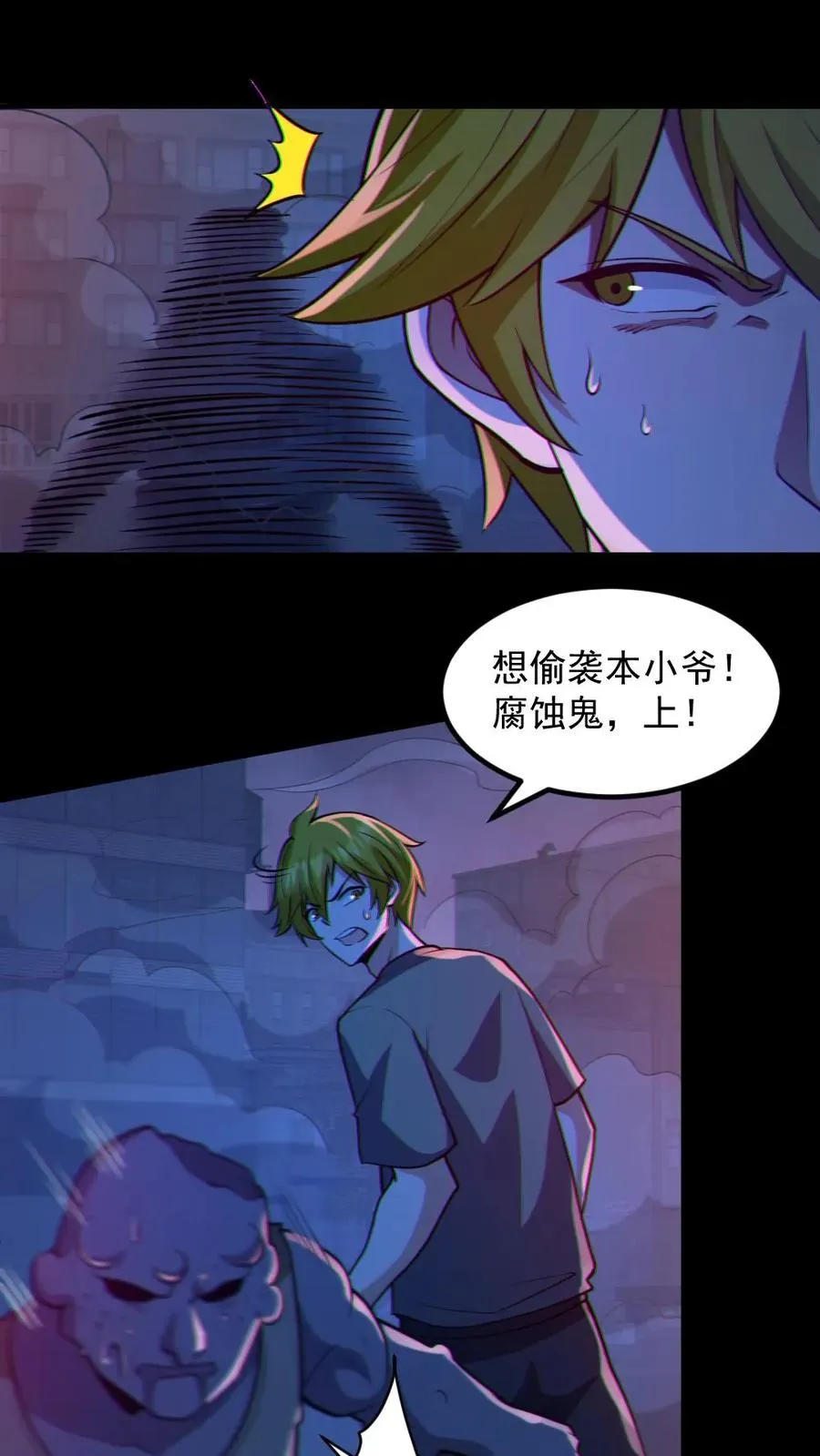 第119话 冰女好硬 第2页