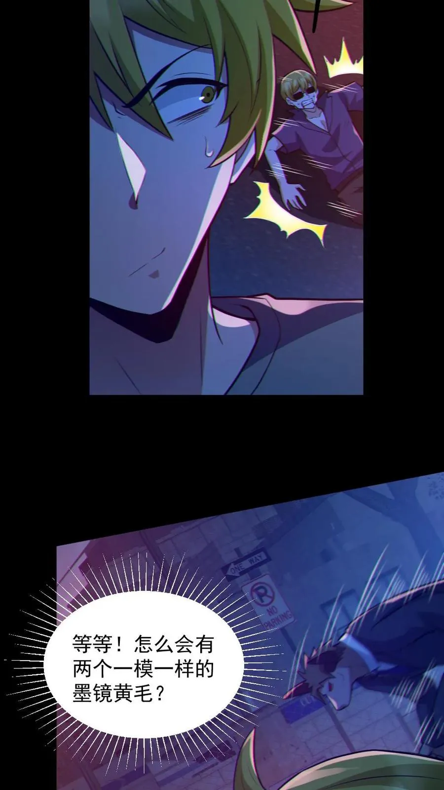 第119话 冰女好硬 第4页