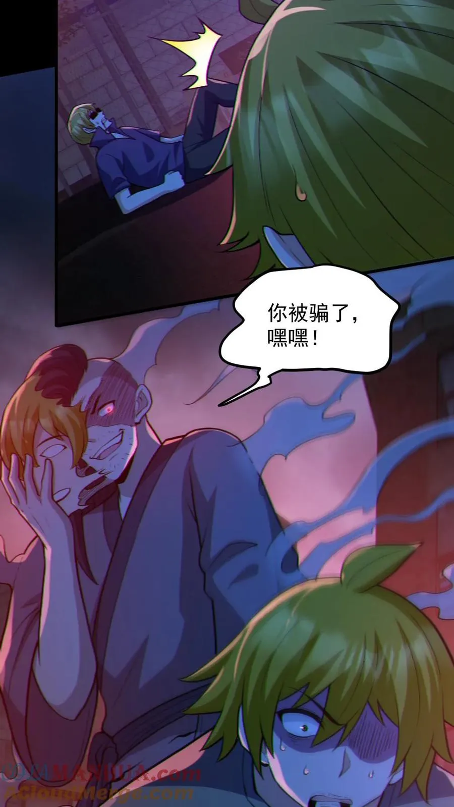 第119话 冰女好硬 第5页
