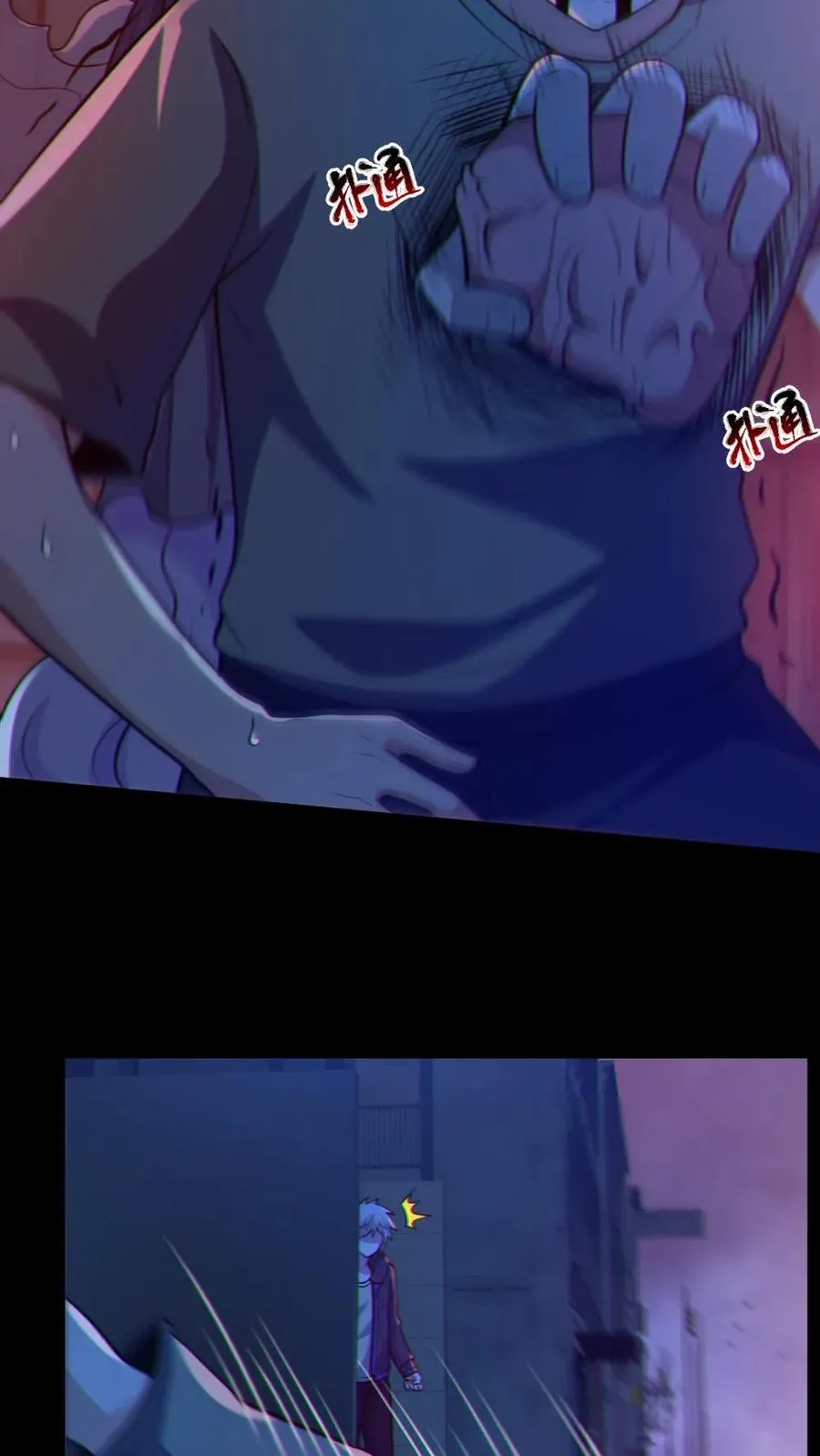 第119话 冰女好硬 第6页