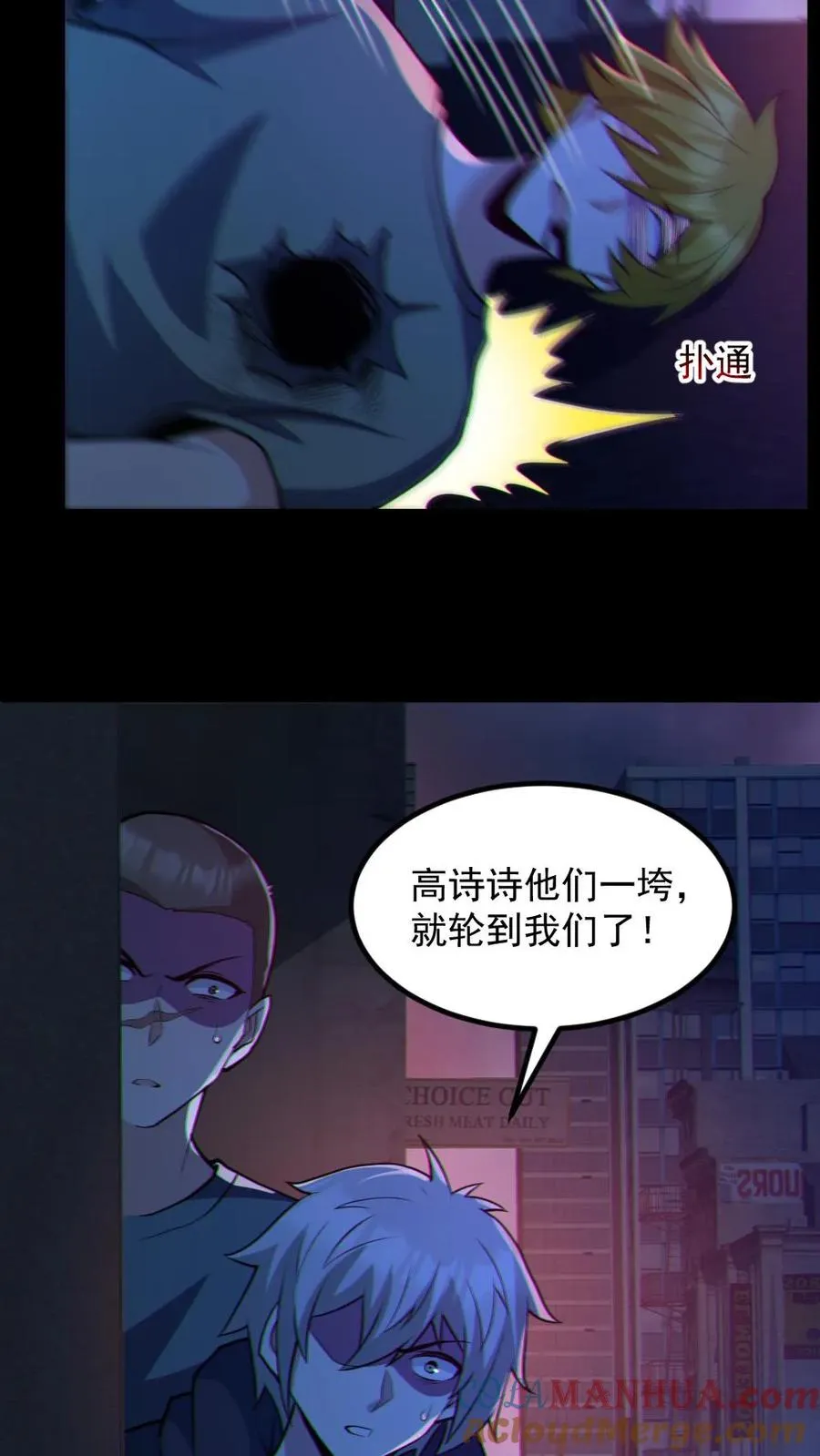 第119话 冰女好硬 第7页
