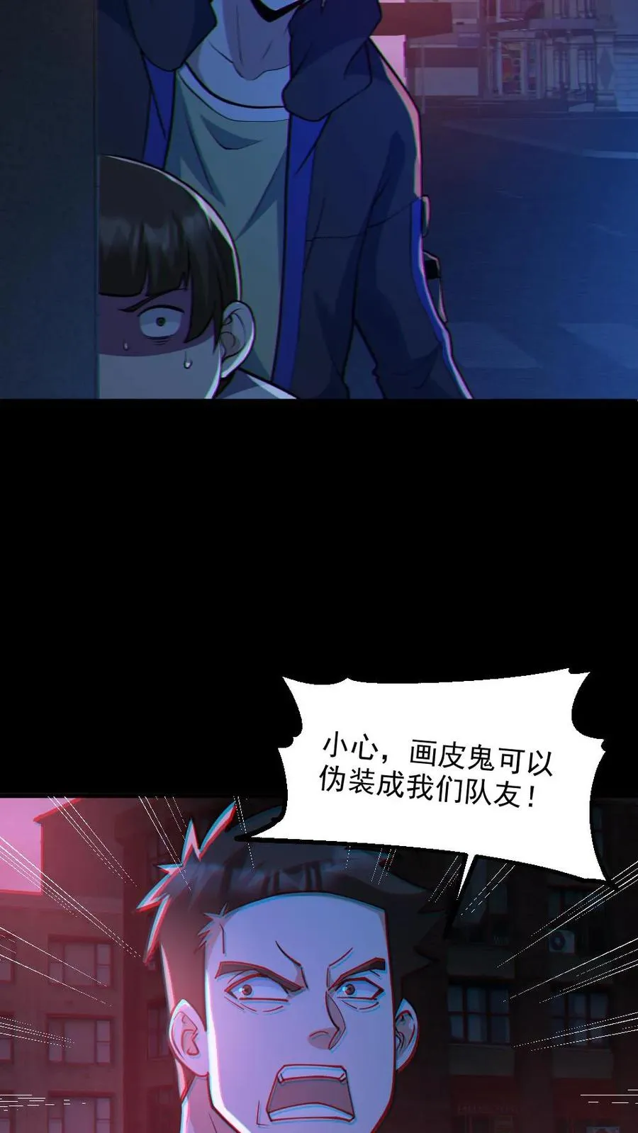 第119话 冰女好硬 第8页