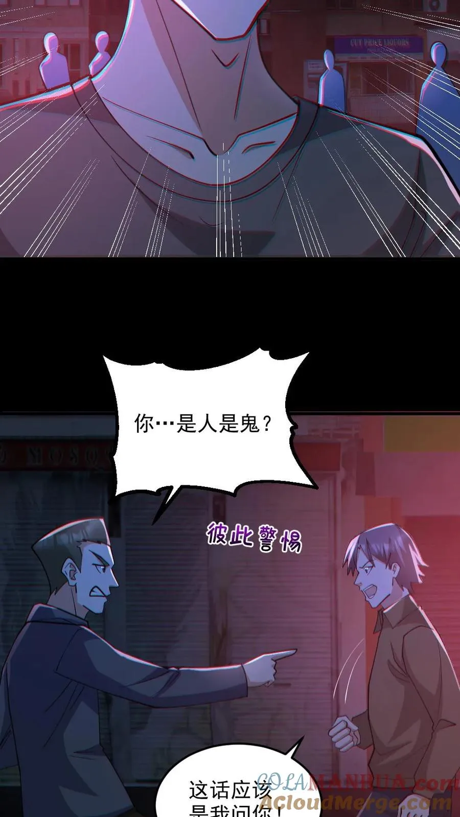 第119话 冰女好硬 第9页