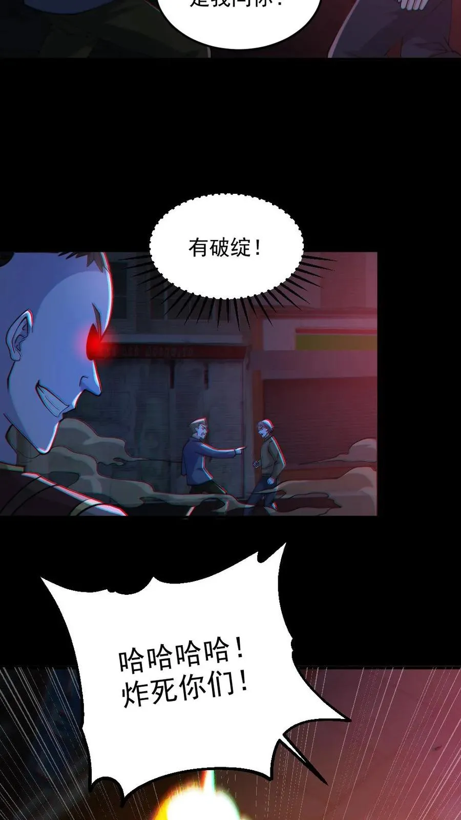 第119话 冰女好硬 第10页