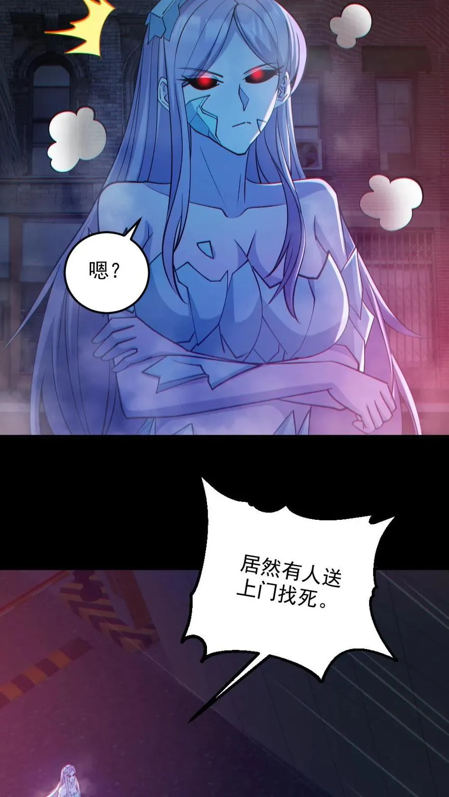 第119话 冰女好硬 第14页