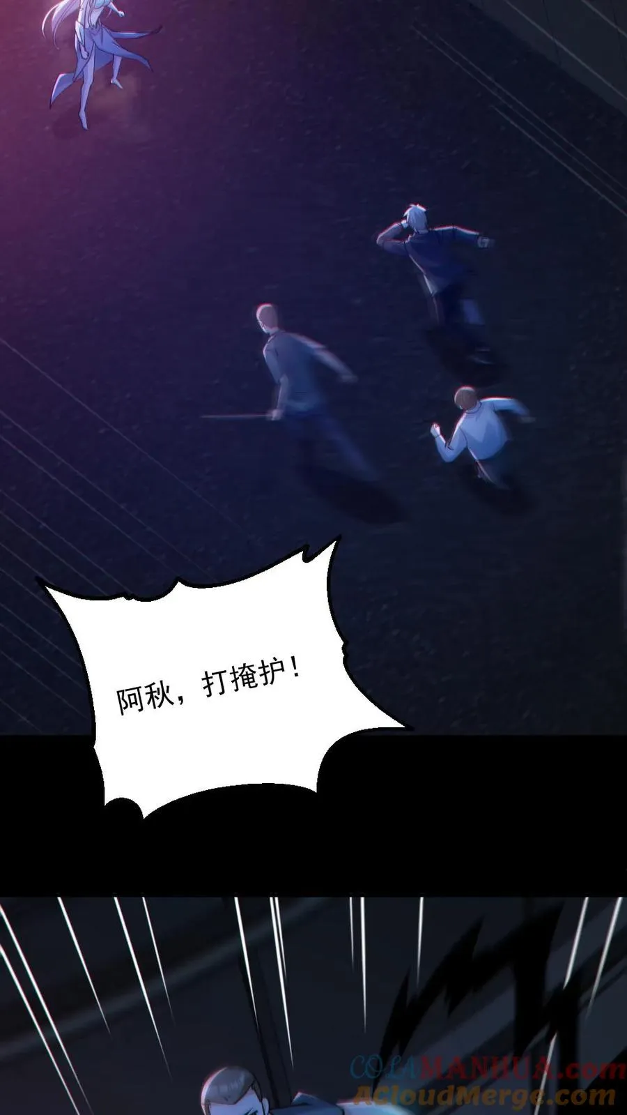 第119话 冰女好硬 第15页