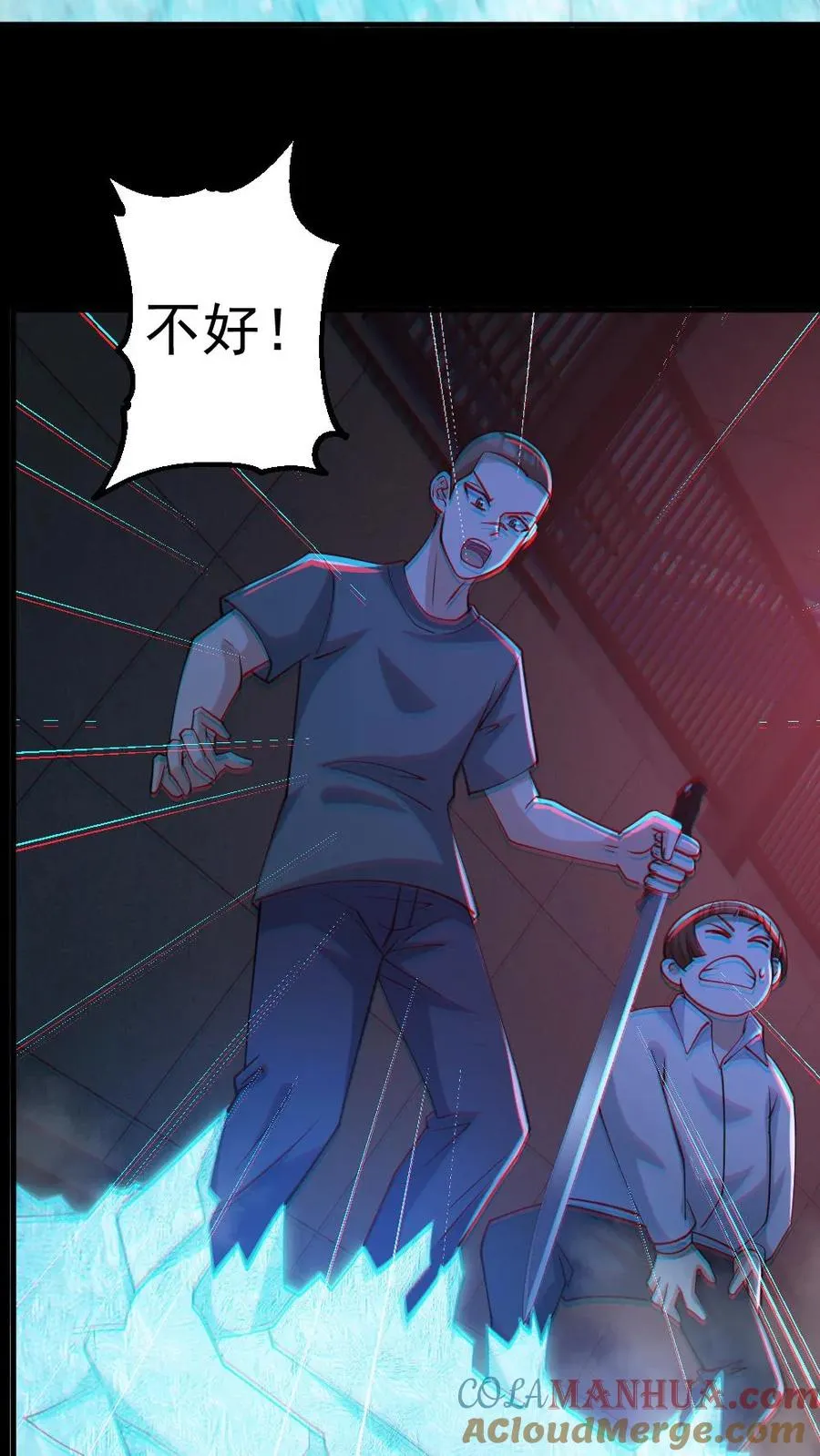 第119话 冰女好硬 第19页