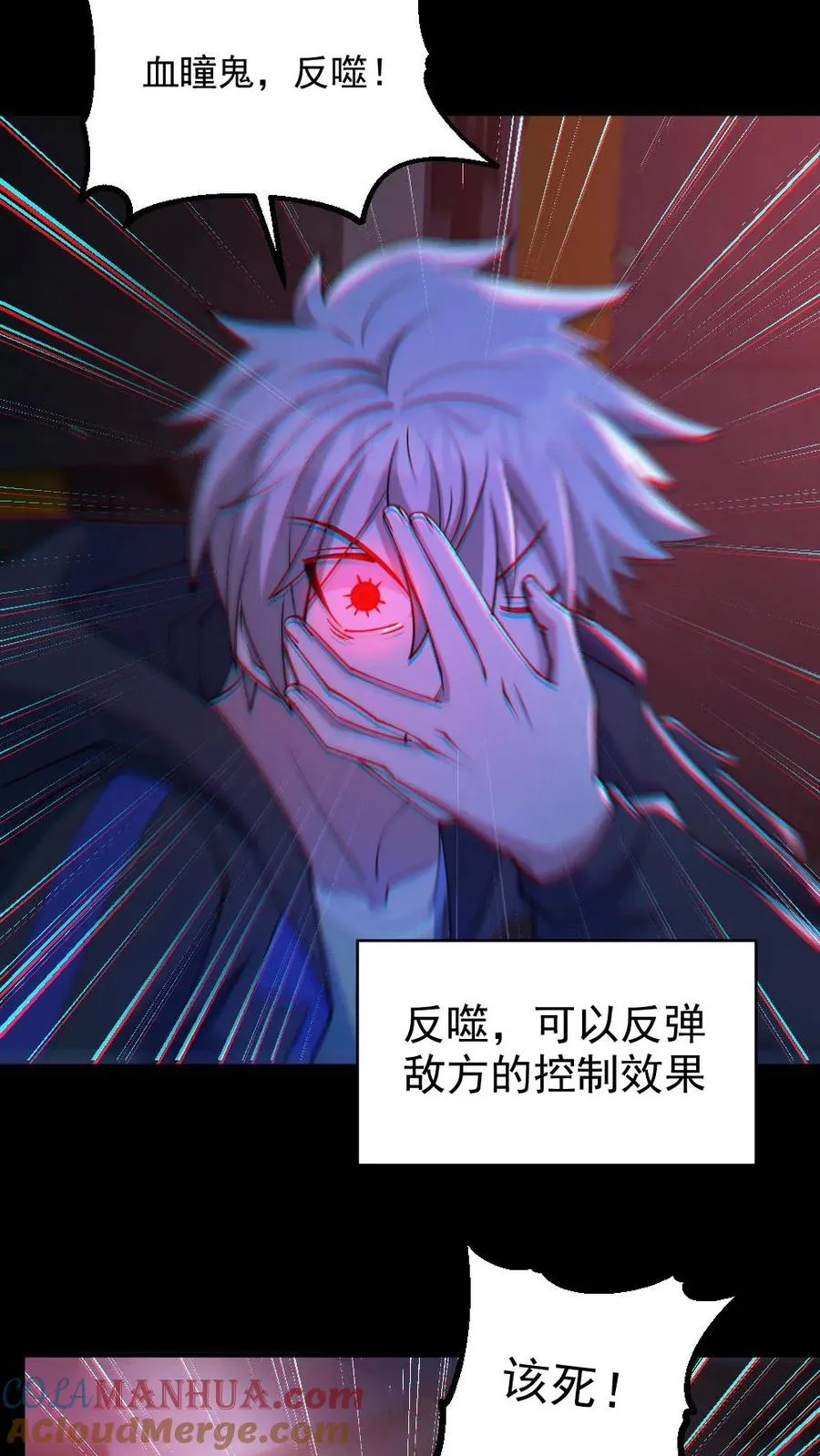 第119话 冰女好硬 第21页