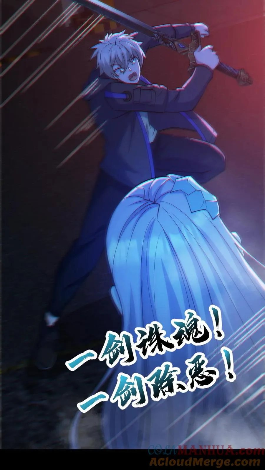 第119话 冰女好硬 第23页