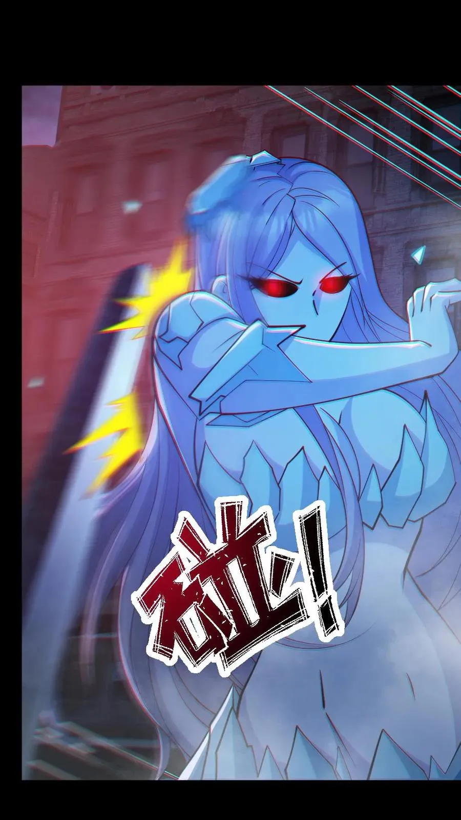 第119话 冰女好硬 第24页