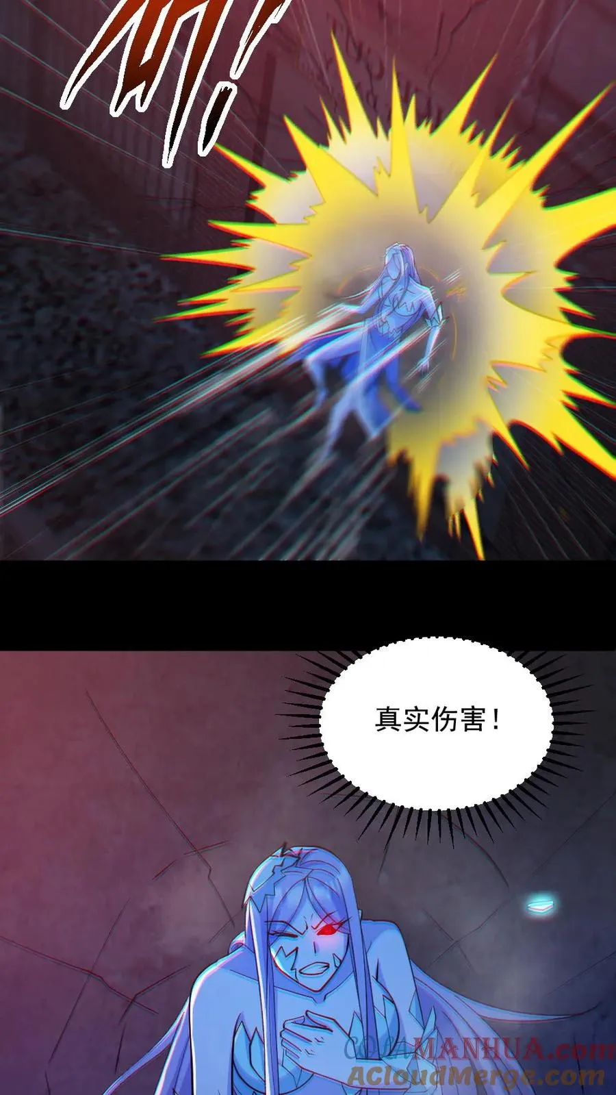 第120话 真假小胖 第3页