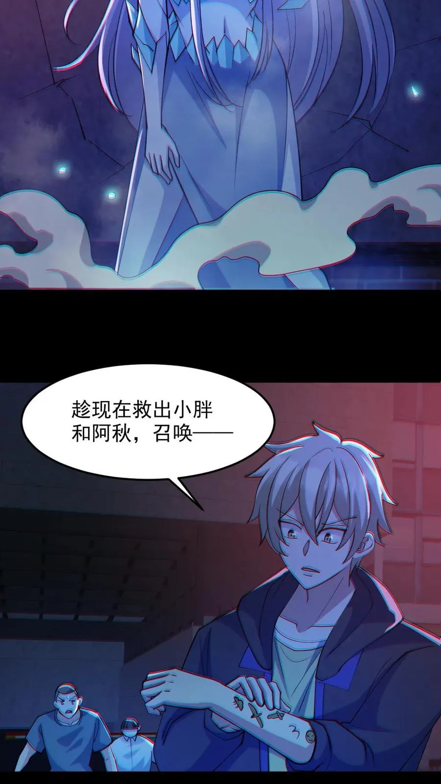 第120话 真假小胖 第4页