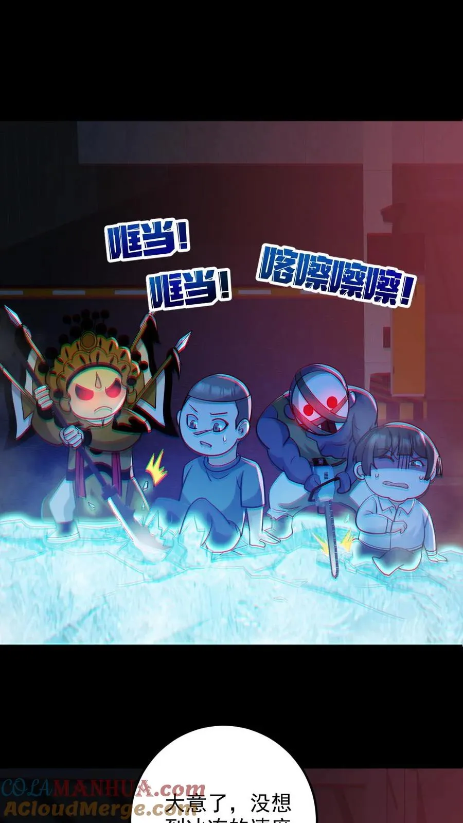 第120话 真假小胖 第5页