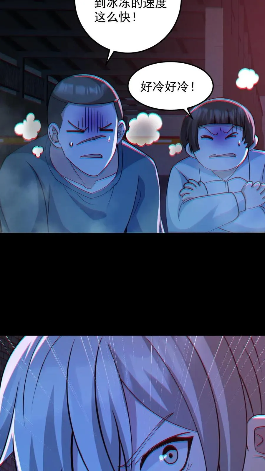第120话 真假小胖 第6页