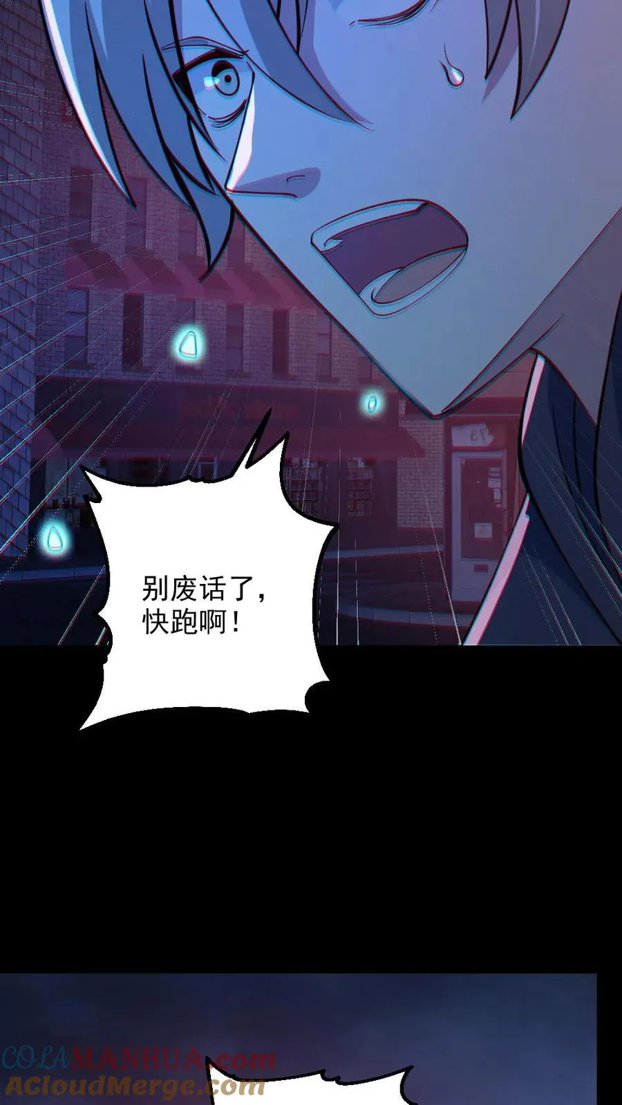 第120话 真假小胖 第7页
