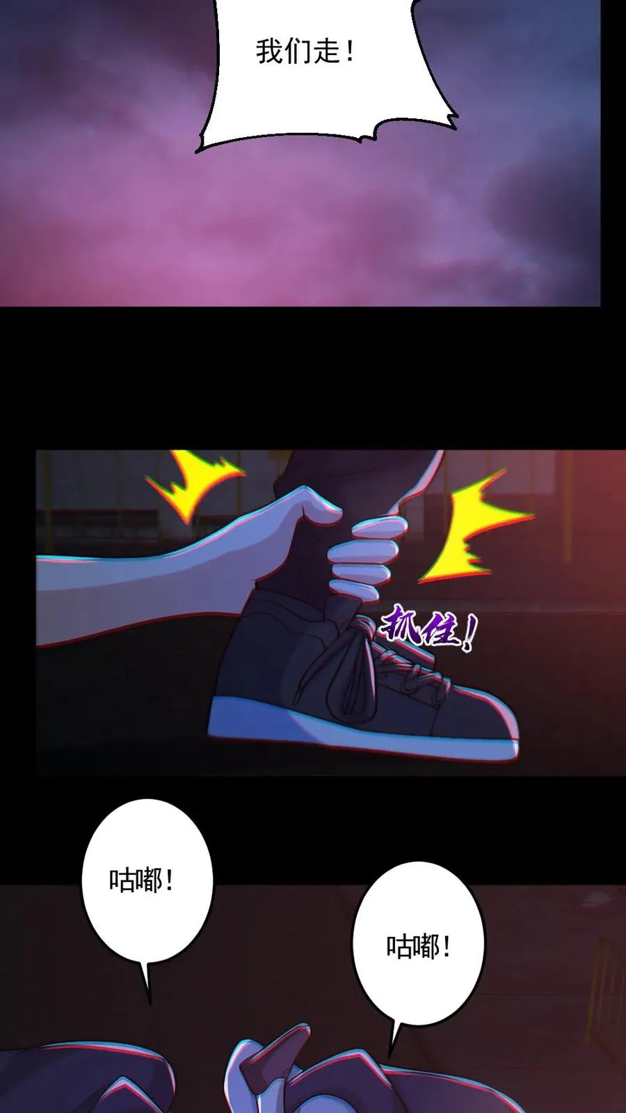 第120话 真假小胖 第8页
