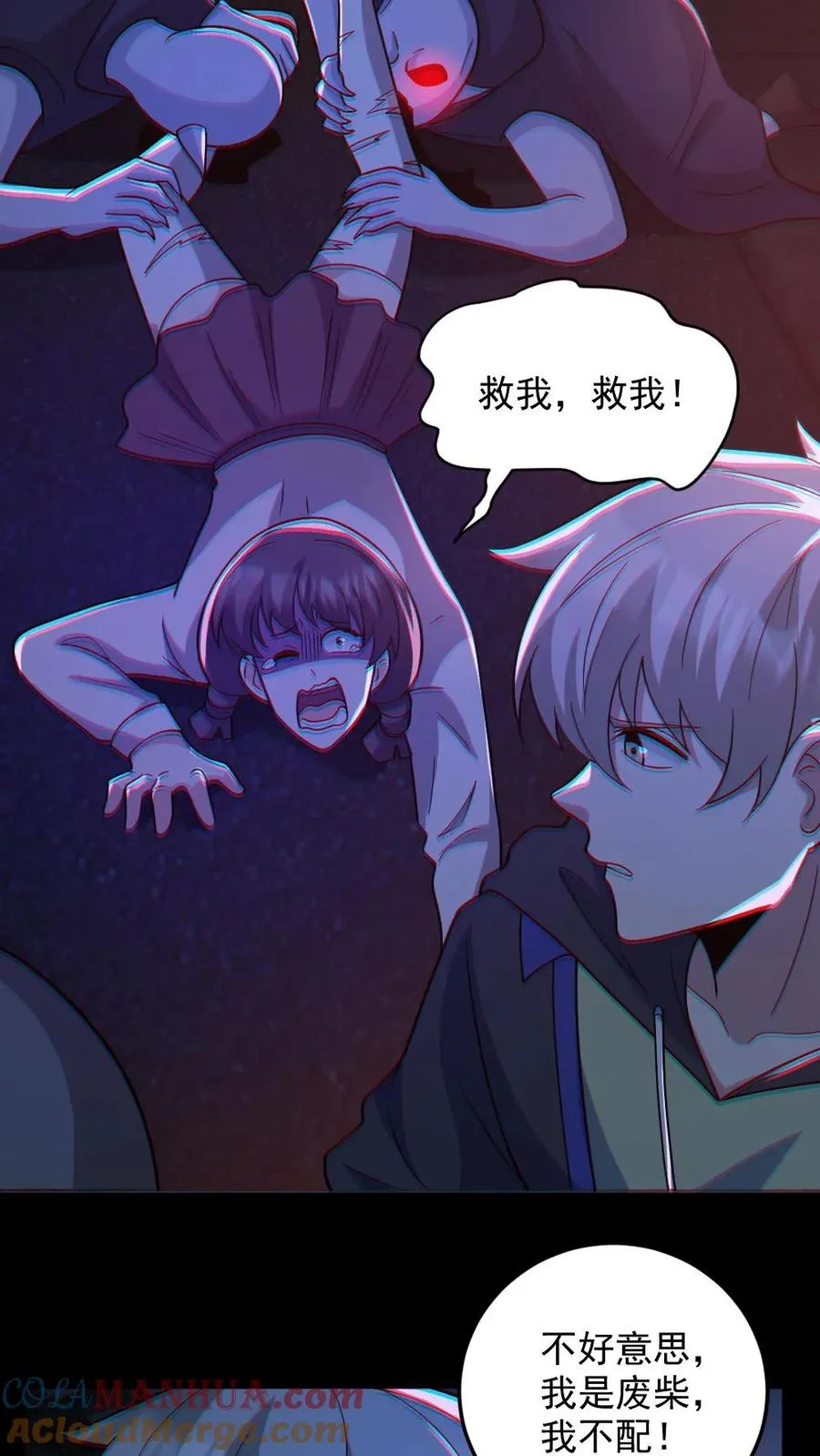 第120话 真假小胖 第9页
