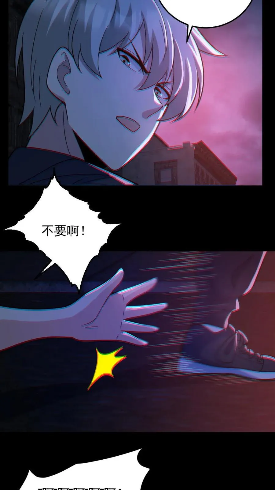 第120话 真假小胖 第10页