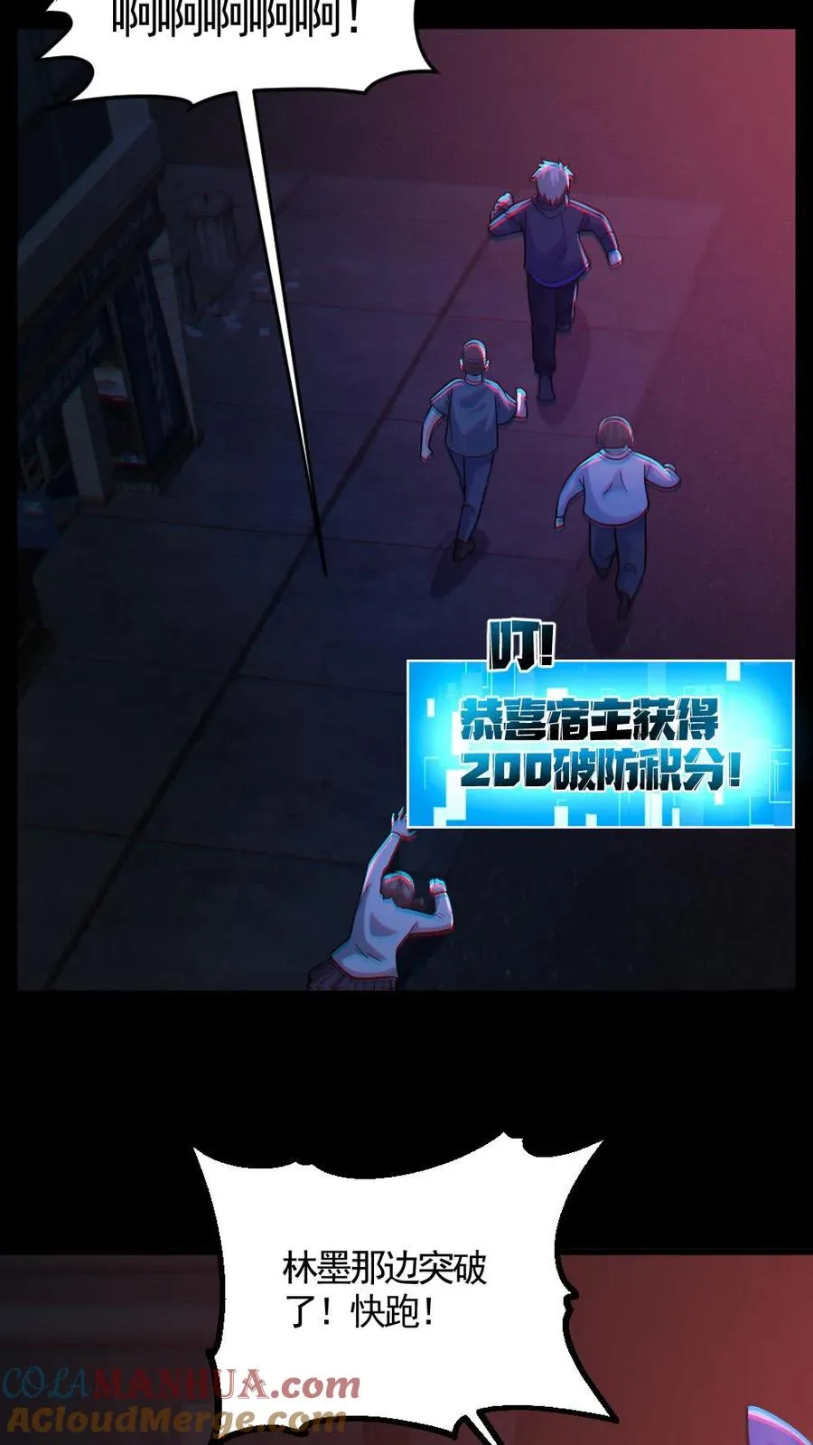 第120话 真假小胖 第11页
