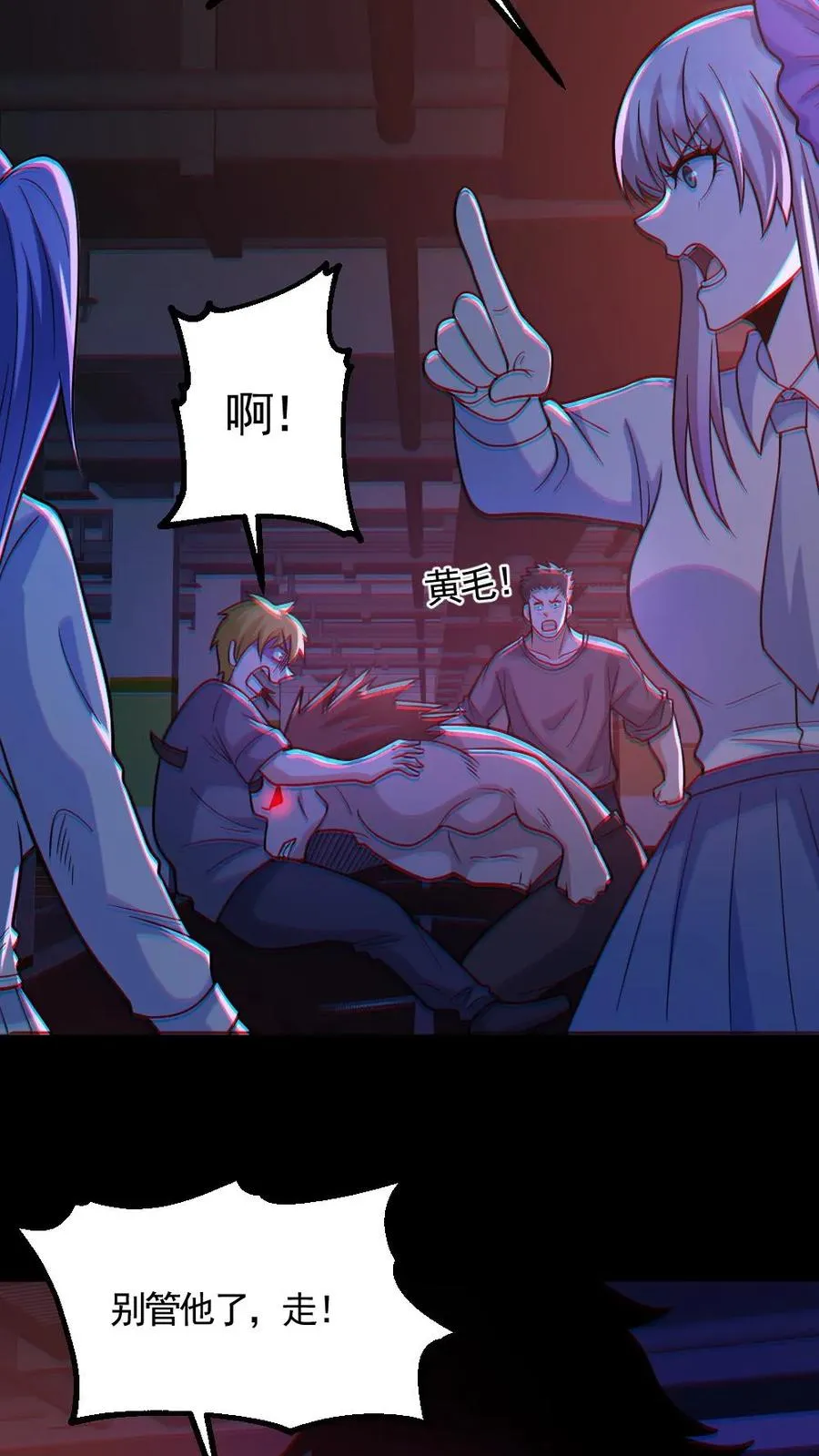第120话 真假小胖 第12页