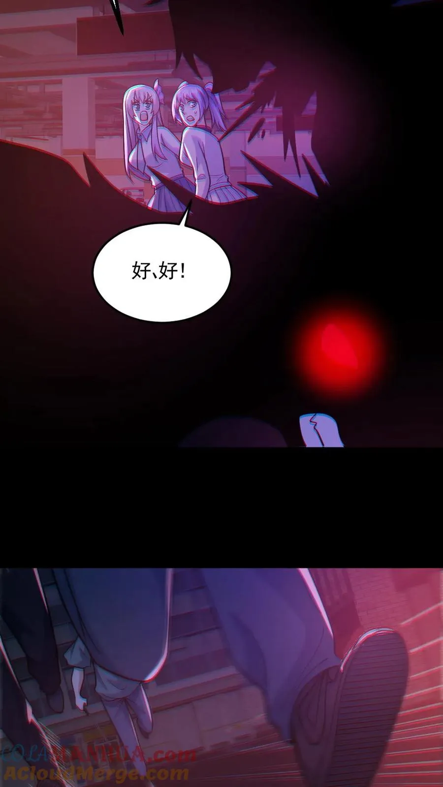 第120话 真假小胖 第13页