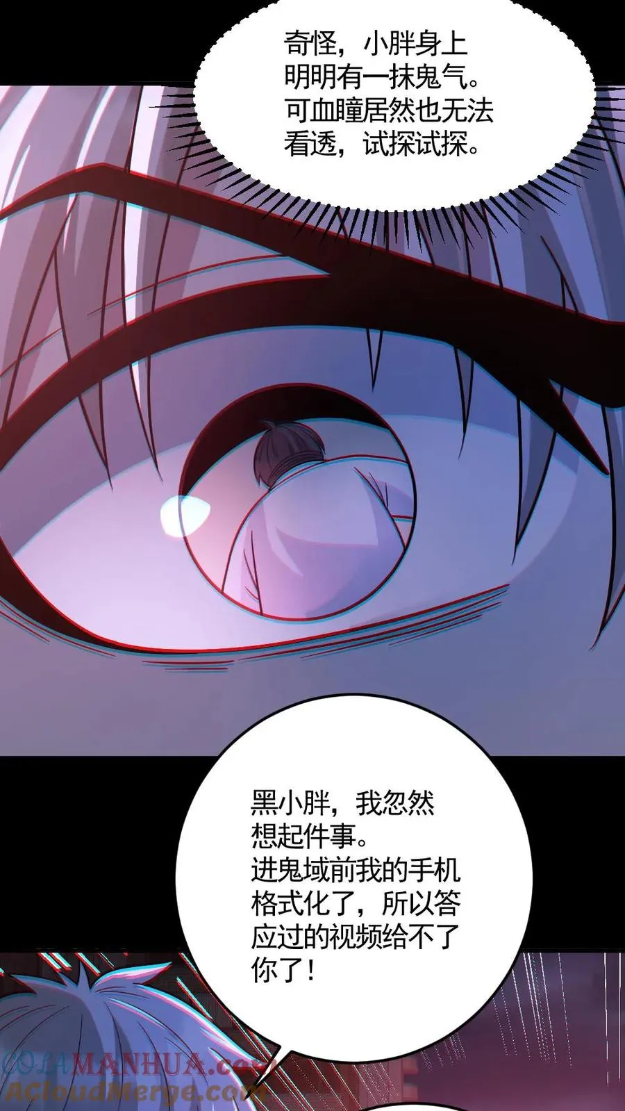第120话 真假小胖 第15页