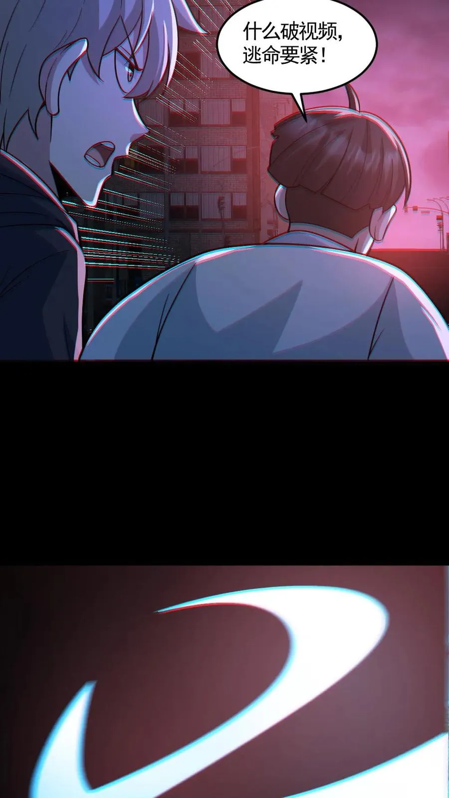 第120话 真假小胖 第16页