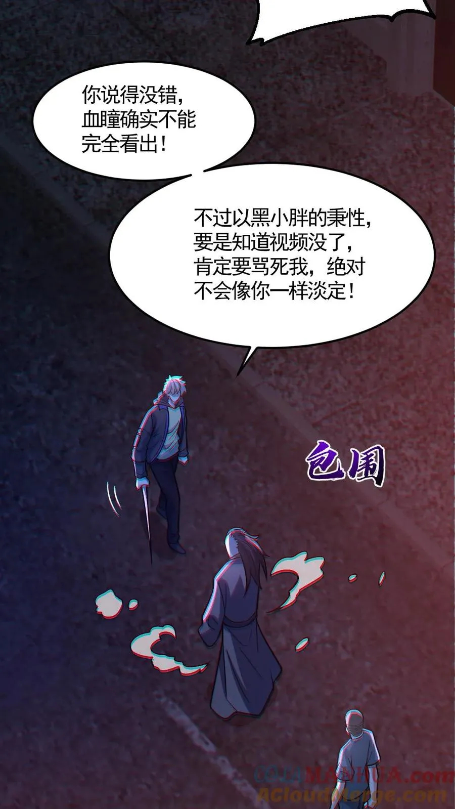 第120话 真假小胖 第19页