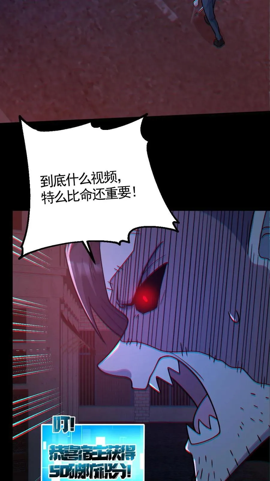 第120话 真假小胖 第20页