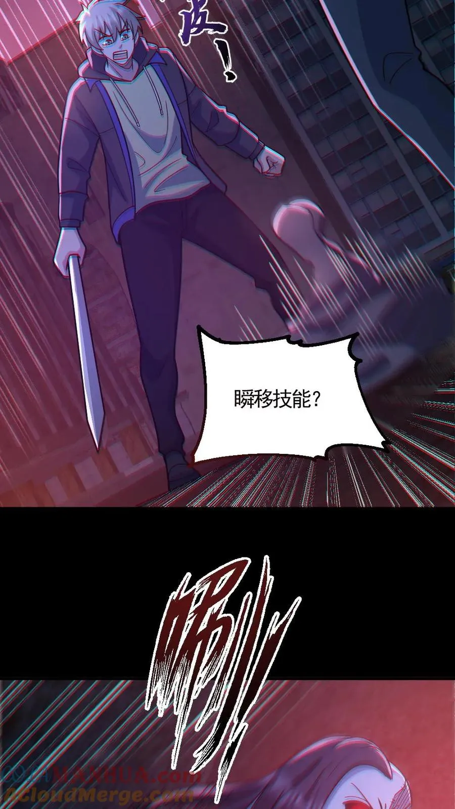 第120话 真假小胖 第23页