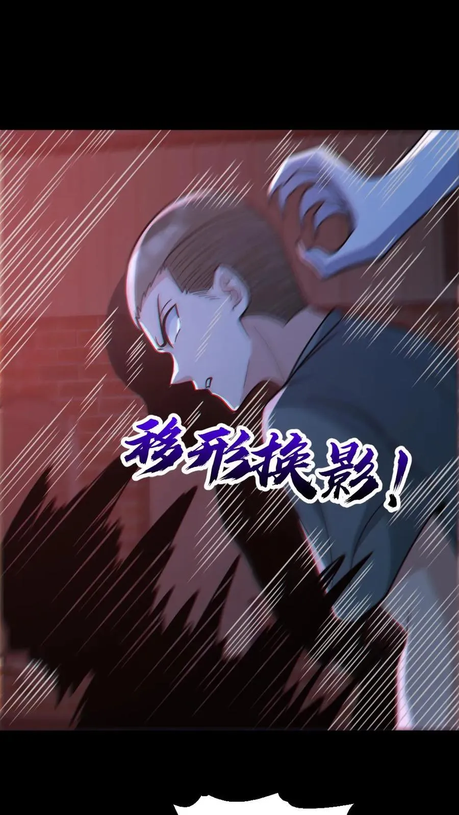 第121话 半步鬼王 第2页