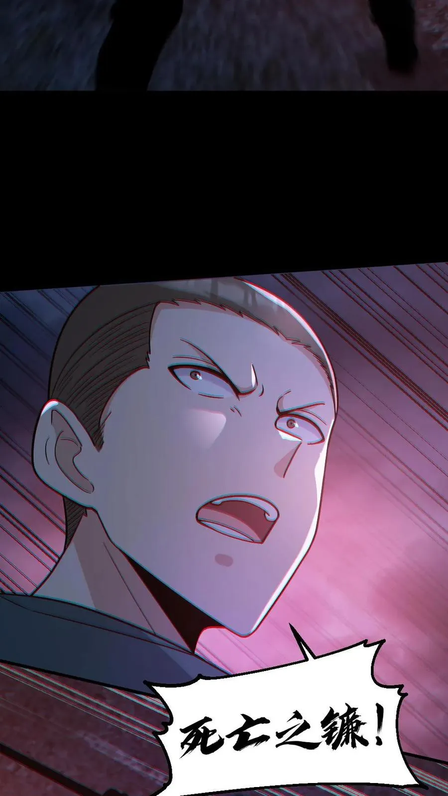 第121话 半步鬼王 第4页