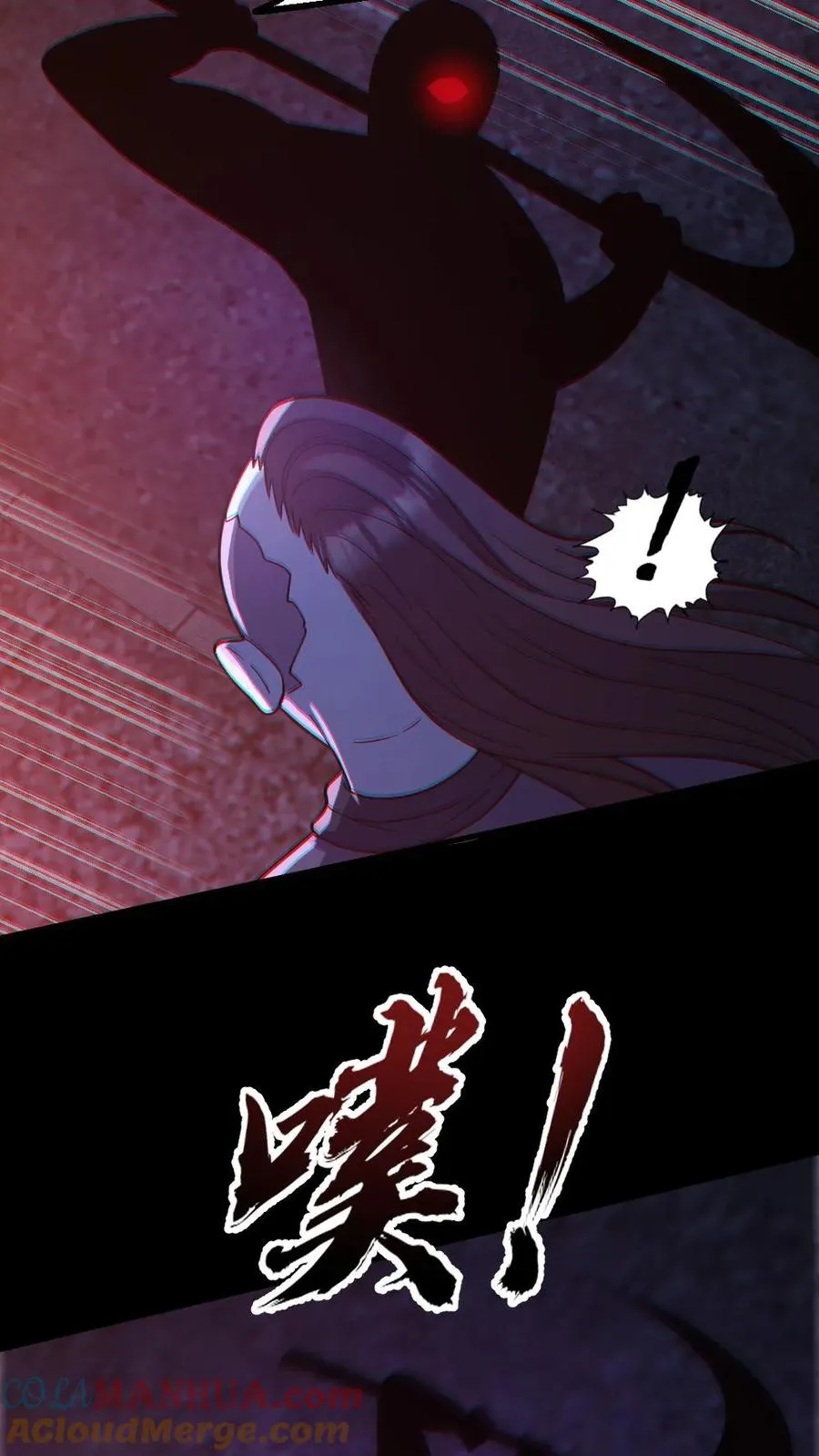 第121话 半步鬼王 第5页