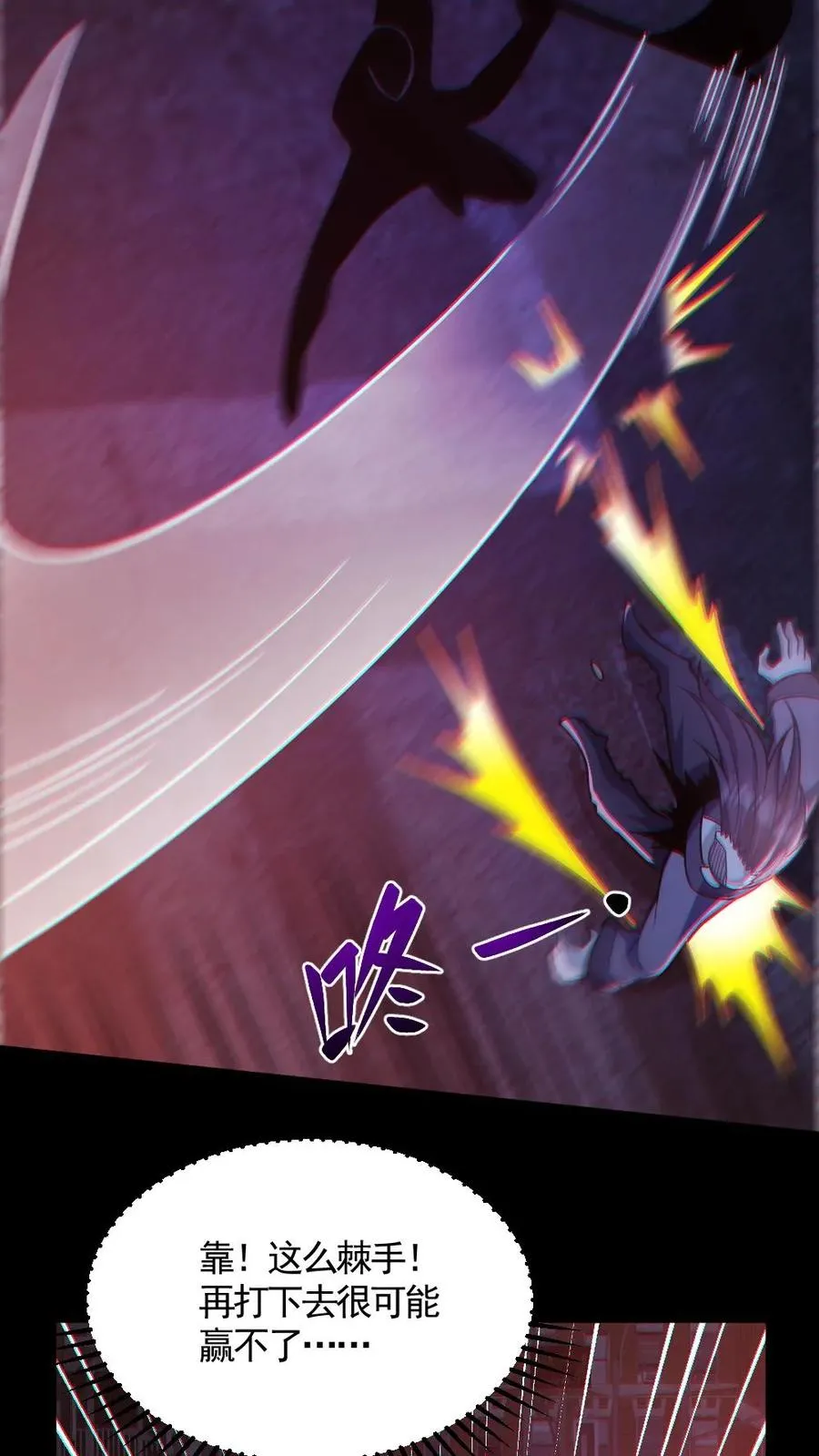 第121话 半步鬼王 第6页