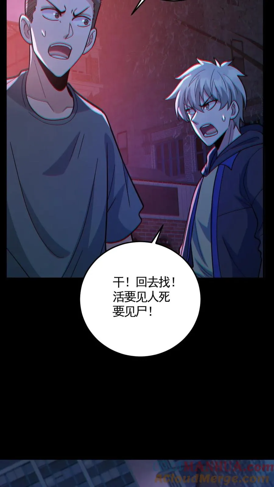 第121话 半步鬼王 第9页